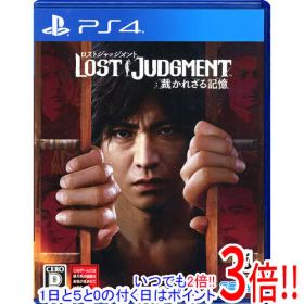 【1日と5.0のつく日、18日はポイント3倍！】【中古】LOST JUDGMENT：裁かれざる記憶 PS4