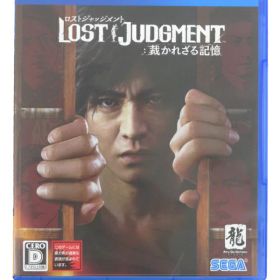 【SEGA】セガ『LOST JUDGMENT：裁かれざる記憶』PS4 ゲームソフト 1週間保証【中古】