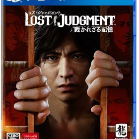 PS4 LOST JUDGMENT 裁かれざる記憶 PLJM-16878