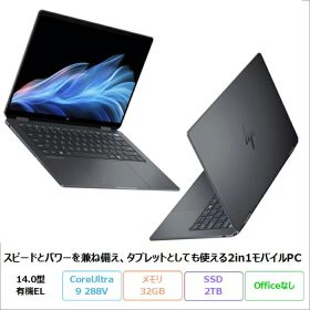 HP OmniBook Ultra Flip 14-fh0002TU 2in1 ノートPC B3BQ4PA#ABJ Windows11 CoreUltra9 288V メモリ32GB SSD2TB 14インチ メーカー保証 新品未使用品