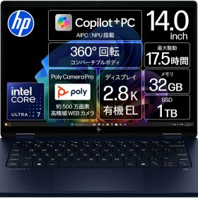新品未開封 2.8K 14インチ 2-in-1 HP OmniBook X Flip AI Copilot+ PC 14-fm0007TU パフォーマンスモデル (B9DX1PA) Windows11 / 卓越性能 第15世代Core Ultra 7-258V 32GB 爆速NVMe式 1TB-SSD カメラ 無線Wi-Fi7 Office付き【中古ノートパソコン 中古パソコン 中古PC】