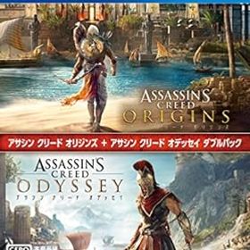 【中古】アサシン クリード オリジンズ+アサシン クリード オデッセイ ダブルパック -PS4 【CEROレーティング「Z」】