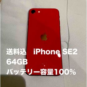 アップル(Apple)のアップル iPhoneSE 第3世代 64GB レッド(スマートフォン本体)