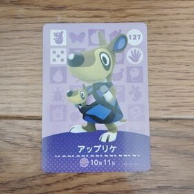 「amiiboカード 127 アップリケ どうぶつの森」