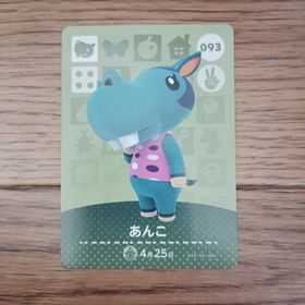 「amiiboカード 093 あんこ どうぶつの森」