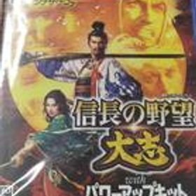 信長の野望 大志WITHパワーアップキット 信長の野望・大志 with パワーアップキット(未開封） 株式会社コーエーテクモゲームス