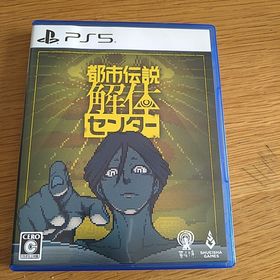 シュウエイシャ(集英社)の都市伝説解体センター ps5(家庭用ゲームソフト)
