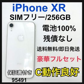 アイフォーン(iPhone)の動作良好 100% iPhone XR 256 GB SIMフリー 本体(スマートフォン本体)