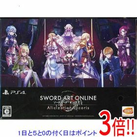 【1日と5.0のつく日、18日はポイント3倍！】ソードアート・オンライン アリシゼーション リコリス 初回限定生産版 PS4