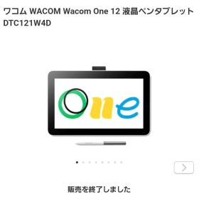 【ワコム】 Wacom One 12 液晶ペンタブレット DTC121W4D