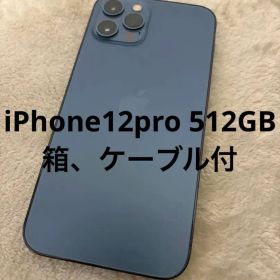 iPhone 12 pro パシフィックブルー 512GB