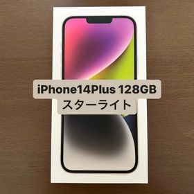 アイフォーン(iPhone)のApple iPhone14Plus 128GB スターライト 新品未開封 本体(スマートフォン本体)