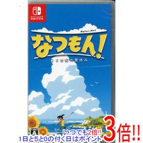 【1日と5.0のつく日、18日はポイント3倍！】【中古】なつもん！ 20世紀の夏休み Nintendo Switch