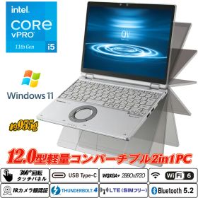 コンバーチブル2in1PC LTE対応SIMフリー+Wi-Fi6+Bluetooth5.2 Panasonic Let's note CF-QV1 約955g 12.0型静電式マルチタッチパネル 高解像度2880×1920 IRカメラ顔認証 第11世代Core i5-1145G7 vPro メモリ16GB NVMeSSD256GB Type-C Thunderbolt4 HDMI Office Windows11