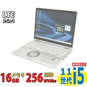 中古美品 2.8K対応 タッチ 12インチ Panasonic Let's note CF-QV1RFAVS / Windows11/ 卓越性能 第11世代Core i5-1145G7/ 16GB/ 爆速NVMe式256GB-SSD/ カメラ/ LTE/ 無線Wi-Fi6/ リカバリ/ Office付きWin11【中古ノートパソコン 中古パソコン 中古PC】税込送料無料 即日発送