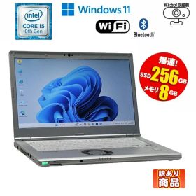 【訳あり】 中古ノートパソコン 第8世代 Core i5 Windows11 メモリ8GB SSD256GB 14インチ フルHD 無線LAN Wi-Fi搭載 Bluetooth対応 Webカメラ内蔵 ZOOM対応 Panasonic Let's note CF-LV7 初期設定済 すぐ使える 90日保証 送料無料