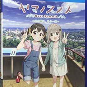 【中古】【全品10倍！4/1限定】PS4 ヤマノススメ Next Summit −あの山に、もう一度−