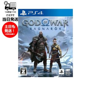 【新品】 PS4 God of War Ragnarök ゴッド・オブ・ウォー ラグナロク プレステ ゲームソフト テレビ 18才以上のみ対象