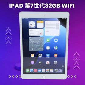 アイパッド(iPad)のiPad 第7世代 32GB Wi-Fiモデル 美品(タブレット)
