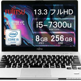 軽量 富士通 Fujitsu LIFEBOOK S937｜第7世代 Core i5｜13.3インチ(1920x1080)｜Microsoft Office 2021 H&B 搭載｜Windows11｜メモリ8GB SSD256GB｜外付けDVD｜Webカメラ内蔵｜指紋認証｜ノートパソコン 中古 パソコン