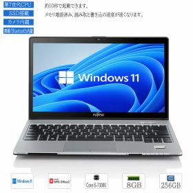 【中古】送料無料 ノート 最新OS Windows 11 13.3型 富士通 LIFEBOOK S937 Intel Core i5 7300U メモリ8GB SSD256GB 高解像度FulllHD カメラ WPS2搭載 HDMI Bluetooth内蔵