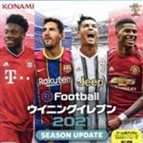 【中古】 eFootball ウイニングイレブン 2021 SEASON UPDATE／PS4
