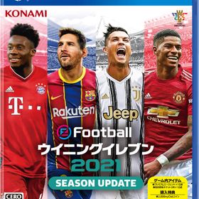【中古】eFootball ウイニングイレブン 2021 SEASON UPDATE スタンダードエディション