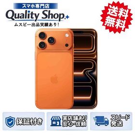 [Q]未開封iPhone17 Pro Max 256gb orange