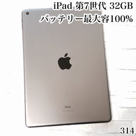 アイパッド(iPad)のiPad 第7世代 32GB wifiモデル 管理番号：0314(タブレット)