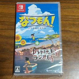 なつもん！ 20世紀の夏休み + ゆうやけの島とラジオ局 スイッチソフト