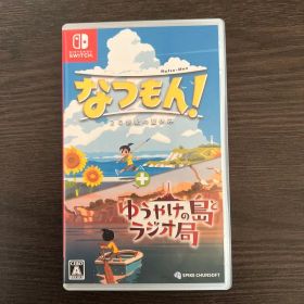 Switch なつもん! 20世紀の夏休み + ゆうやけの島とラジオ局