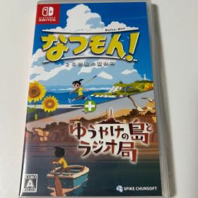Switch なつもん! 20世紀の夏休み + ゆうやけの島とラジオ局