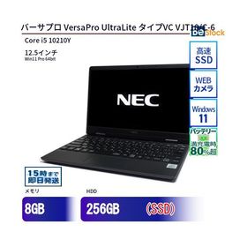 中古 ノートパソコン NEC Core i5 256GB Win11 VersaPro UltraLite タイプVC VJT10/C-6 12.5型 SSD搭載 ランクB 動作A 6ヶ月保証