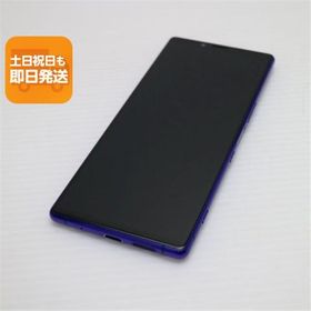 超美品 SO-03L Xperia 1 パープル スマホ 本体 白ロム 中古 あすつく 土日祝発送OK