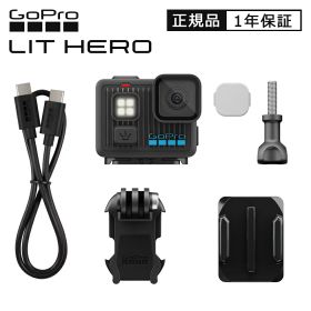 GoPro LIT HERO CHDHF132 正規品 CHDHF-132-JP 4595319442475 ゴープロ
