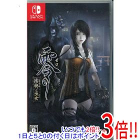 【いつでも2倍！1日と5.0のつく日、18日は3倍！】【中古】零 〜濡鴉ノ巫女〜 Nintendo Switch