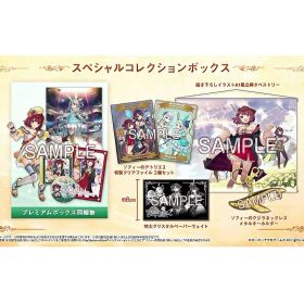 【新品】1週間以内発送予定 【PS4】ソフィーのアトリエ2 ~不思議な夢の錬金術士~ スペシャルコレクションボックス(限定絵柄)