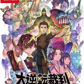 【中古 動作確認済】 大逆転裁判1&2 -成歩堂龍ノ介の冒險と覺悟 Switch スイッチ ゲームソフト ゲーム ソフト 暇つぶし