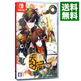 【中古】Switch 天獄ストラグル−strayside− (ニンテンドースイッチ)