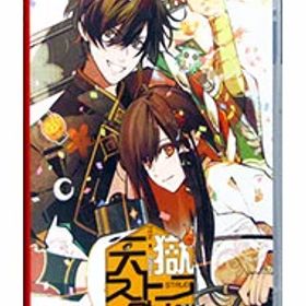 【中古】Switch 天獄ストラグル−strayside− (ニンテンドースイッチ)