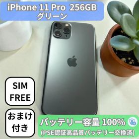 【整備済み】iPhone 12 Pro 256GB ブラック SIMフリー