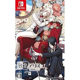 【中古】白と黒のアリス for Nintendo Switch