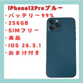 iPhone 12 Pro パシフィックブルー 256GB SIMフリ 送料無料