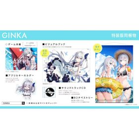 【新品】【NS】「GINKA」 特装版[お取寄せ品]