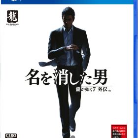 セガ 【PS4】龍が如く7外伝 名を消した男 [PLJM-17288 PS4 リュウガゴトク7 ガイデン]