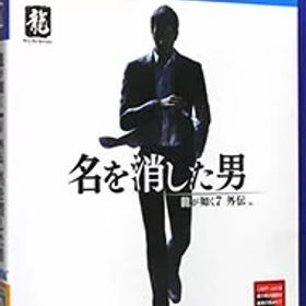 【中古】PS4 龍が如く7外伝 名を消した男