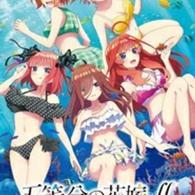 MAGES. 【Switch】五等分の花嫁∬ 〜夏の思い出も五等分〜 通常版 [HAC-P-A2D3A NSW ゴトウブンノハナヨメ ナツノオモイデモゴトウブン ツウジョウ]