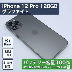 【新品バッテリー100%】iPhone 12 Pro 128GB グラファイト SIMフリー 1260205