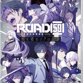 ブシロード 【Switch】ROAD59 -新時代任侠特区- 摩天楼モノクロ抗争 通常版 [HAC-P-BPMDA NSW ロ-ド59 シンジダイニンキョウトック ツウジョウ]