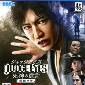 【中古】JUDGE EYES：死神の遺言 新価格版ソフト:プレイステーション4ソフト／アクション・ゲーム